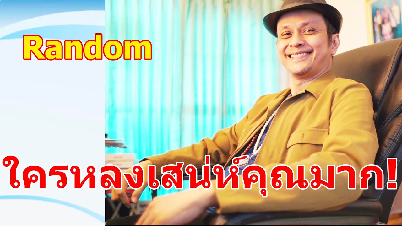 ใครหลงเสน่ห์คุณมาก !!  #ดูดวง #Random  #ดูดวงไพ่ยิปซี | Motto