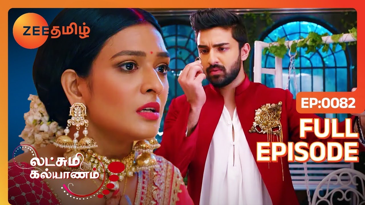 ரிஷி பற்றிய உண்மை லட்சுமிக்கு தெரியுமா? | Lakshmi Kalyanam | Full Ep - 82 |  Zee Tamil