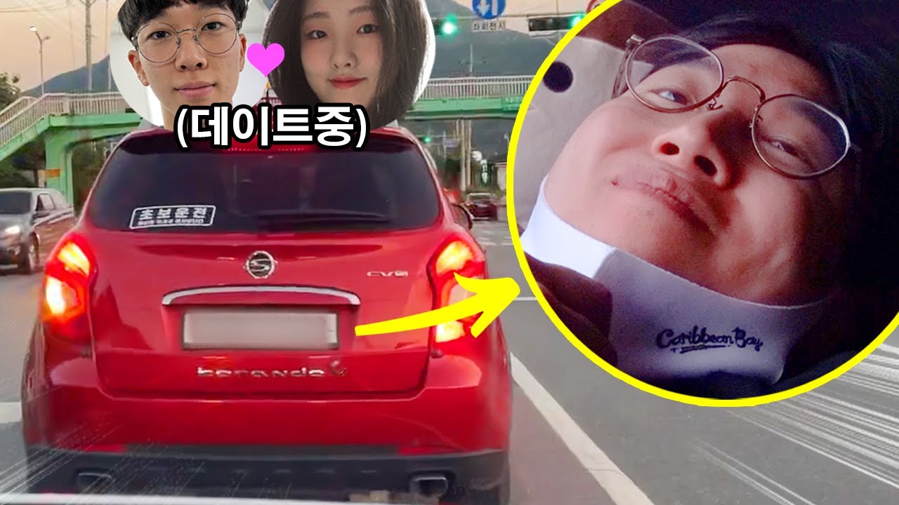 차 트렁크에 숨어서 커플 데이트 훔쳐보기 !!ㅋㅋㅋㅋㅋㅋㅋㅋㅋㅋ