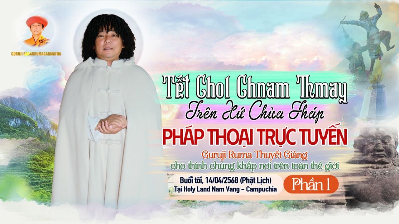 PHÁP THOẠI TRỰC TUYẾN_Guruji Sagarrumagarmatha thuyết giảng tại Campuchia I P1 | Tối 14-04-2568 PL