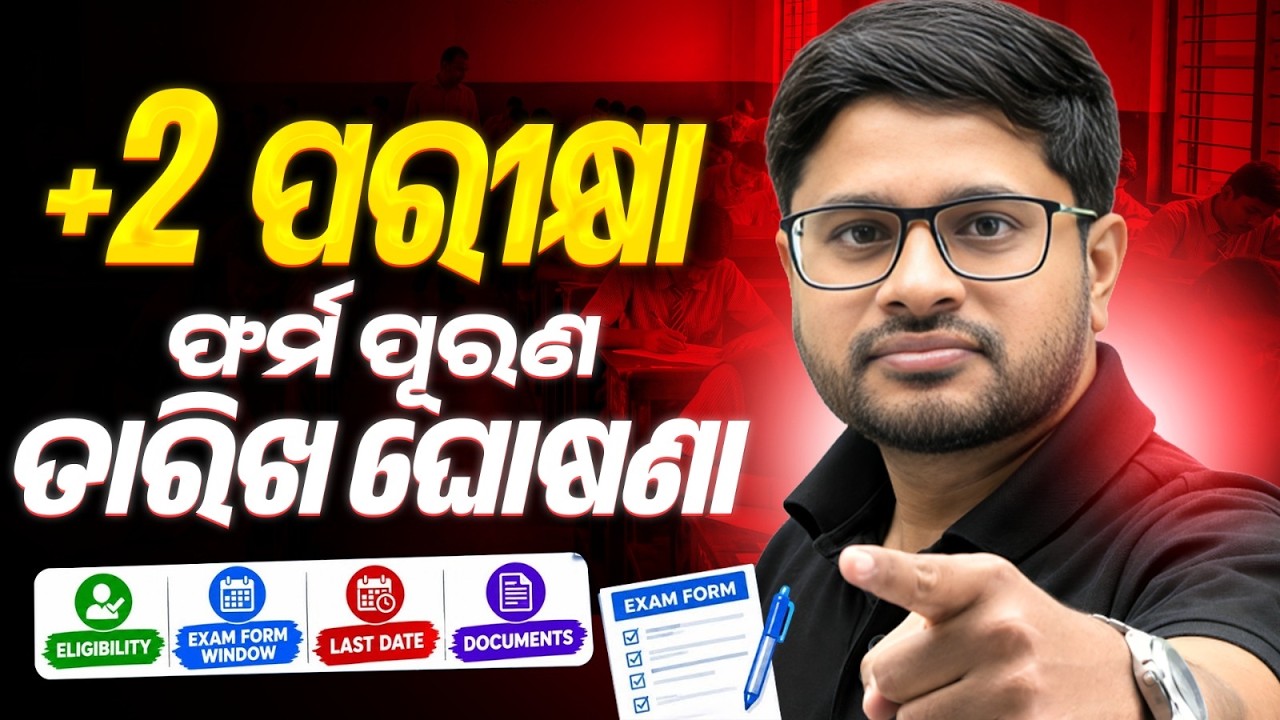 📢 Odisha +2 Exam Form Fill-Up 2027 📝 CHSE Odisha Dates & Important Details 🚨