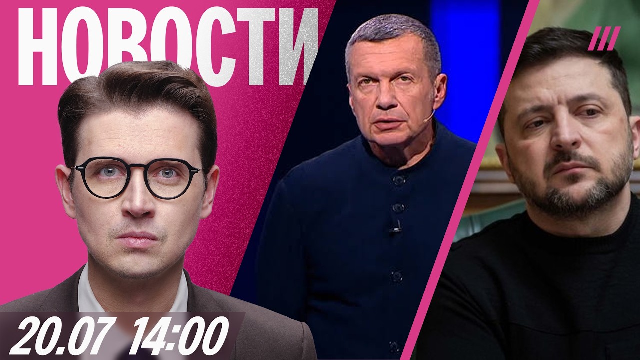Соловьев призвал выселять приграничье. Удары по Подмосковью. Зеленскому выдвинули ультиматум