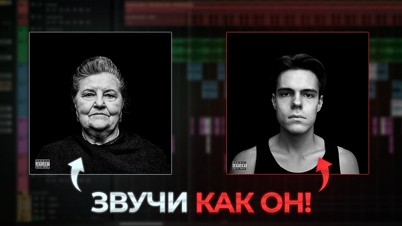 Как сделать звук в стиле OG Buda, RnB? Часть 2: ЗАПИСЬ и СВЕДЕНИЕ