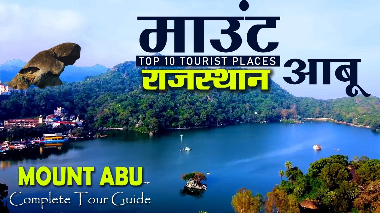 Mount Abu Tour | Mount Abu in Monsoon | Rajasthan Tourist Places | Mount Abu Best Places | Trip Plan