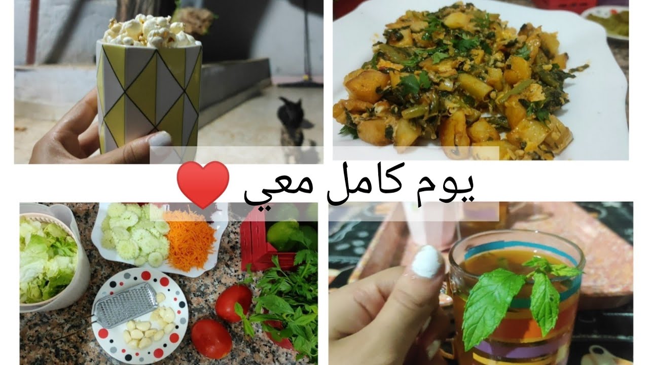 جوزت نهار كامل معاكم🥰+عيطتلي مرت خويا ⁦👩‍👧‍👦⁩ حشمتها مسكيناا 😁
