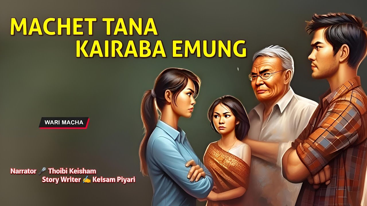 Machet Tana Kairaba Emung || Wari Macha || Record 🎤 Thoibi Keisham || Story ✍️ Keisam Piyari