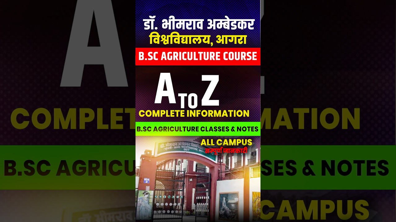 dr bhimrao ambedkar university Agra | bsc agriculture classes & notes #dbrau #bscagricultureclasses