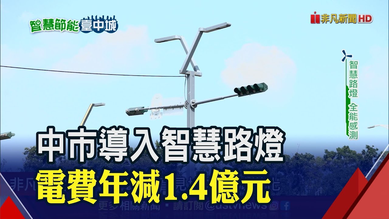 台中