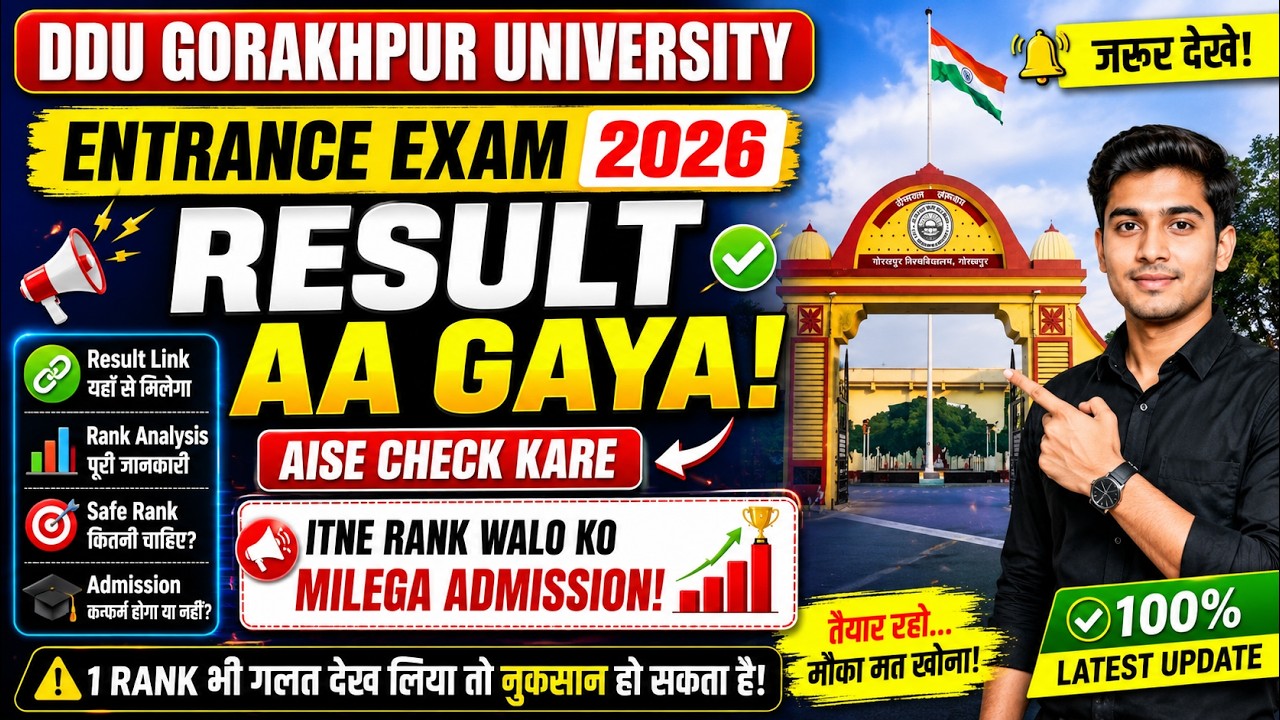 Gorakhpur University Entrance Result 2026 | How to Check Your Result 😱 | Cutoff Ranks for Admission