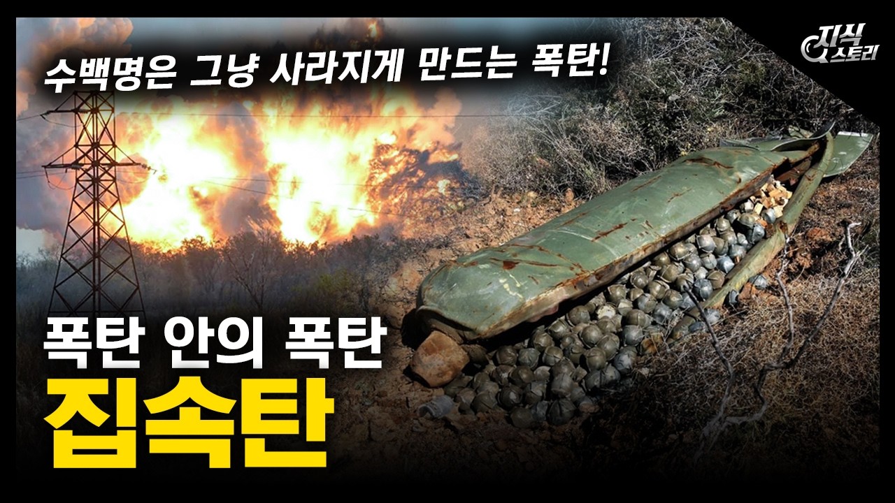 폭탄 안의 폭탄 