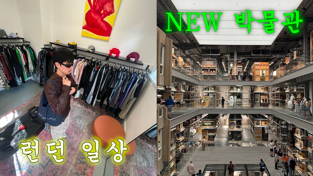 영국 워홀 VLOG ✶ 면접 대참사...(🤯) 도망치래요;; ✶ 런던 NEW 박물관 & 해외 올리브영
