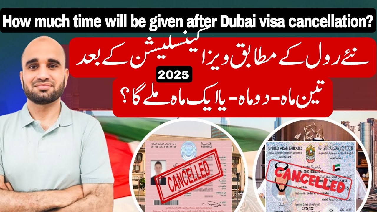 🇦🇪 How much time will be given after Dubai visa cancellation?,Visa cancellation Requir Time