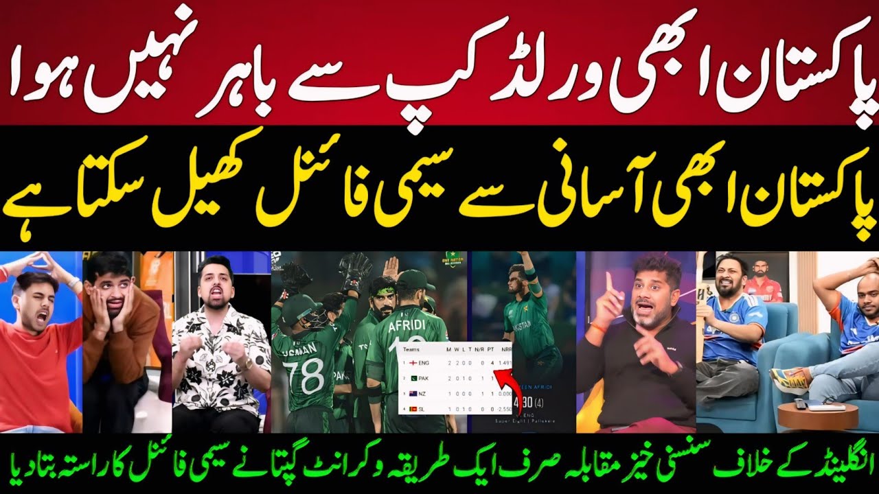 Vikrant Gupta Still Hopeful! 😲 How Pakistan Can Qualify for Semi Final | T20 World Cup 2026