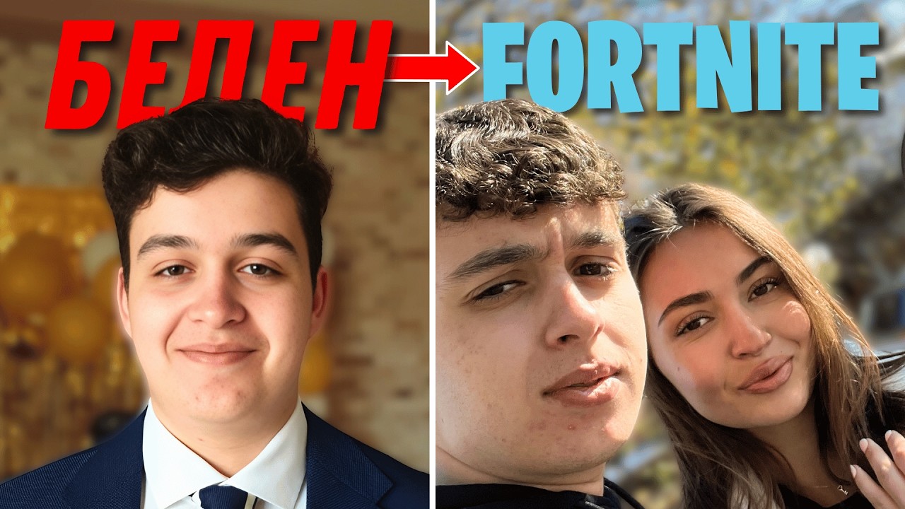 КАК СТАНАХ PRO FORTNITE ИГРАЧ?