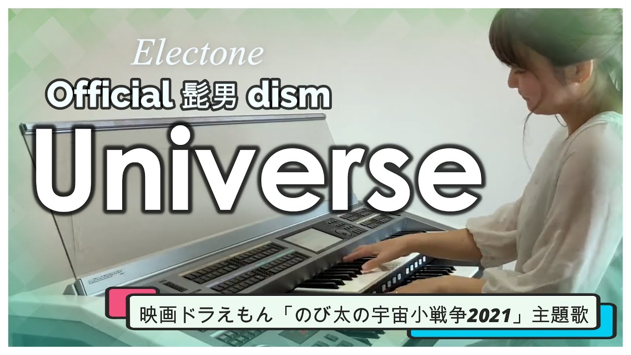 【両足ベース必見】Official髭男dism/Universe