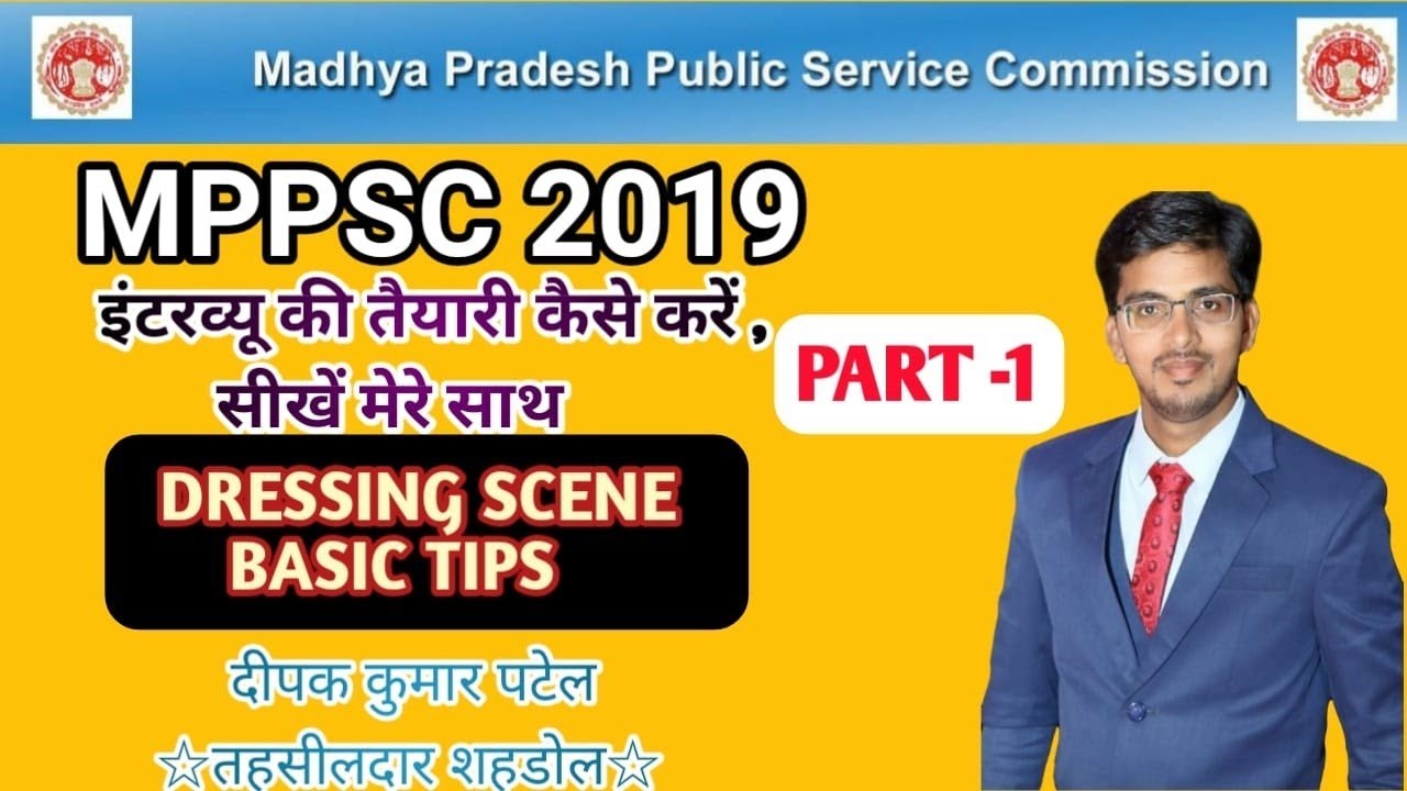 mppsc interview preparation || DRESSING SENSE & BASIC TIPS || PART-1 #mppsc #upsc