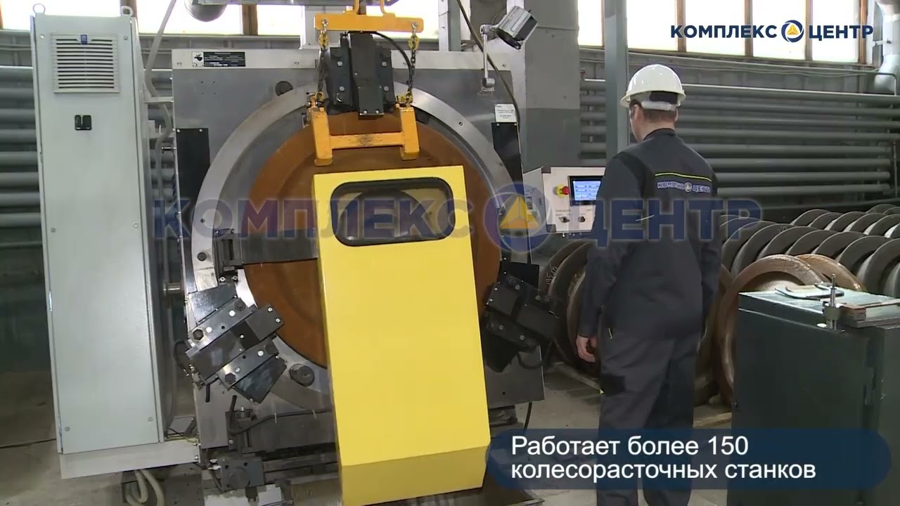 Колесорасточной станок КРС2793М