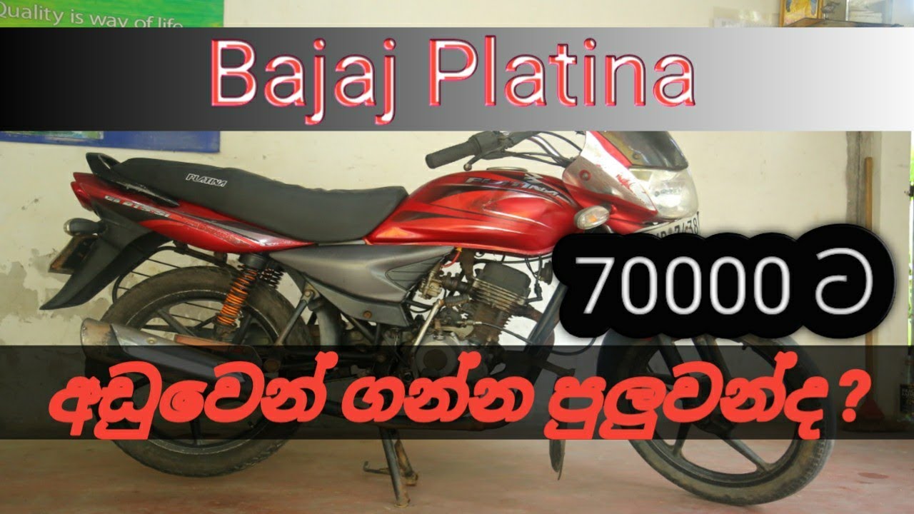 Bajaj Platina 125 used bike
