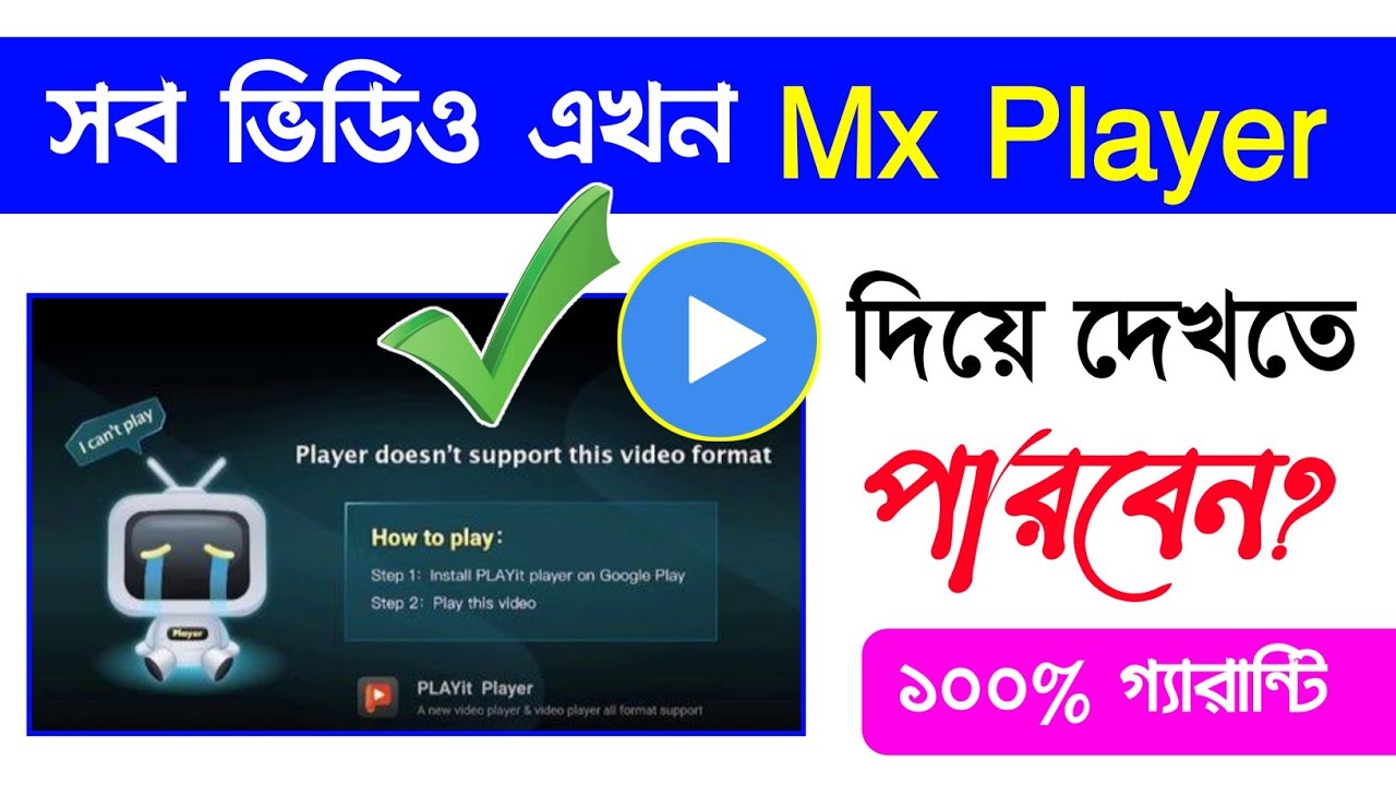 How to solve Vidmate Playit Problem || Vidmate Download video playing Problem Solve 2022