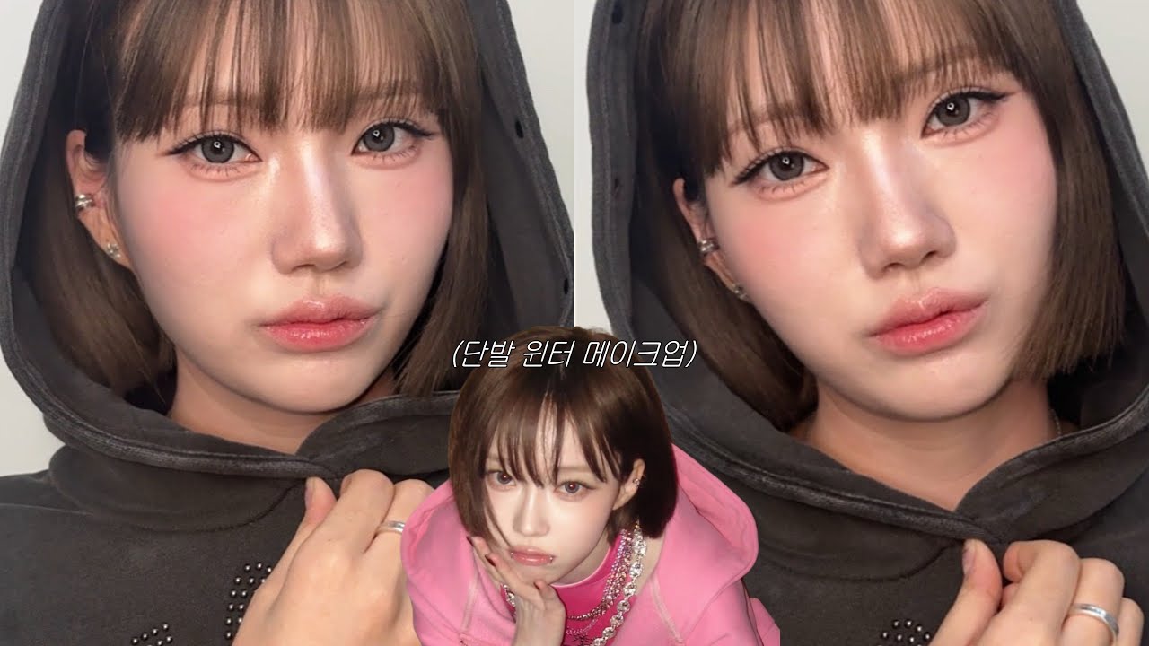 Pink Hoodie  ⊹ ᧔•᧓  단발 윈터 메이크업