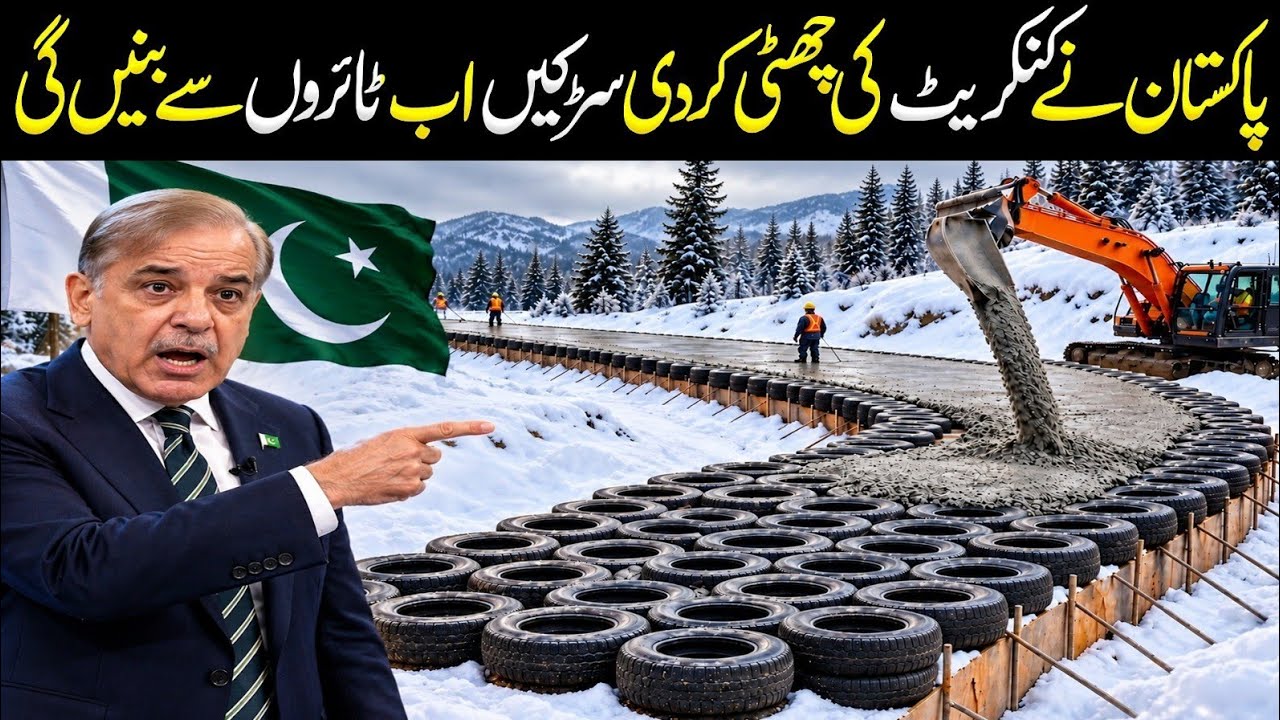 Pakistan&rsquo;s New Road Construction Method Could Replace Concrete!