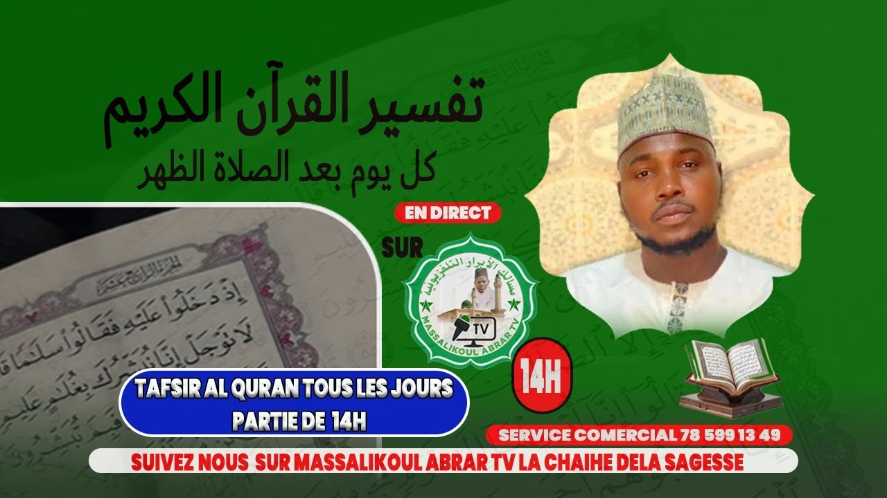 1er p27 février 2026 Tafsir al Quran   par Oustaz sall