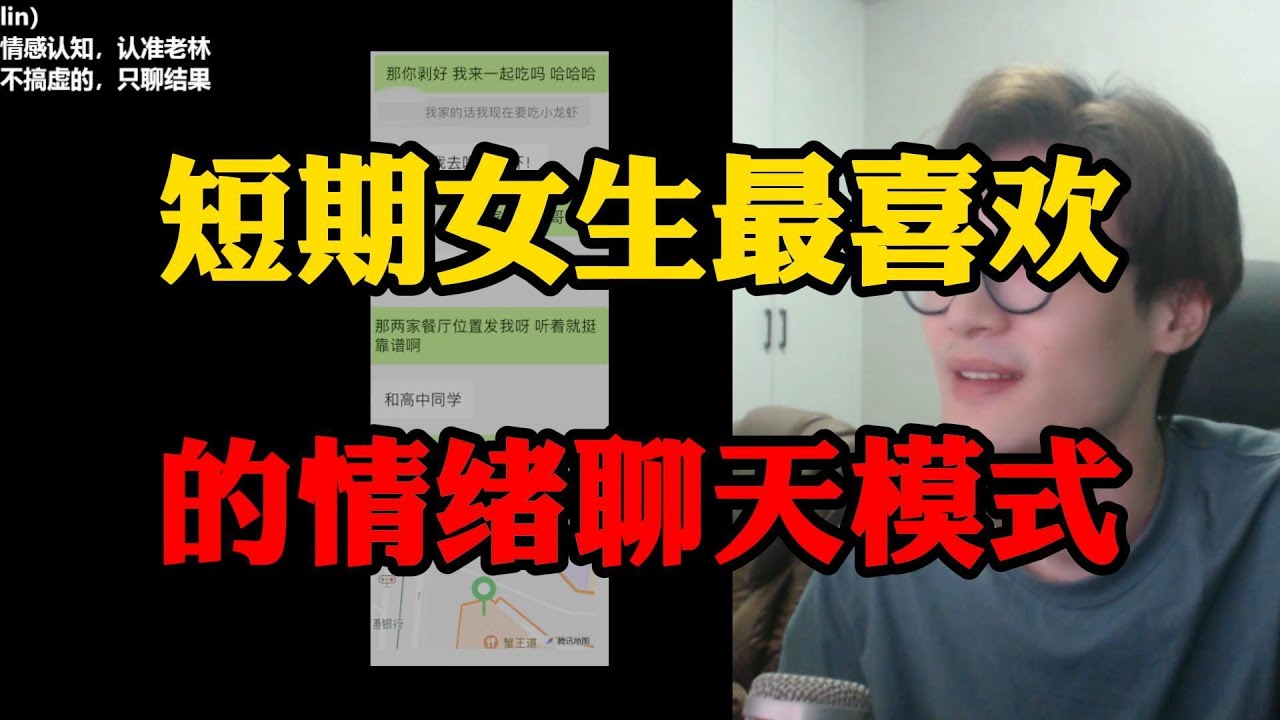 短期女生最喜欢的情绪聊天模式 让她情绪波动上下起伏 快速喜欢上你