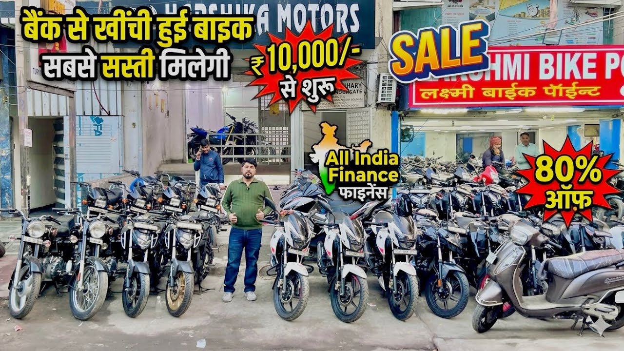 Second Hand Bike | Second Hand Bike In Cheapest Price | Used Bike Market Delhi | Splendor | Scooty 