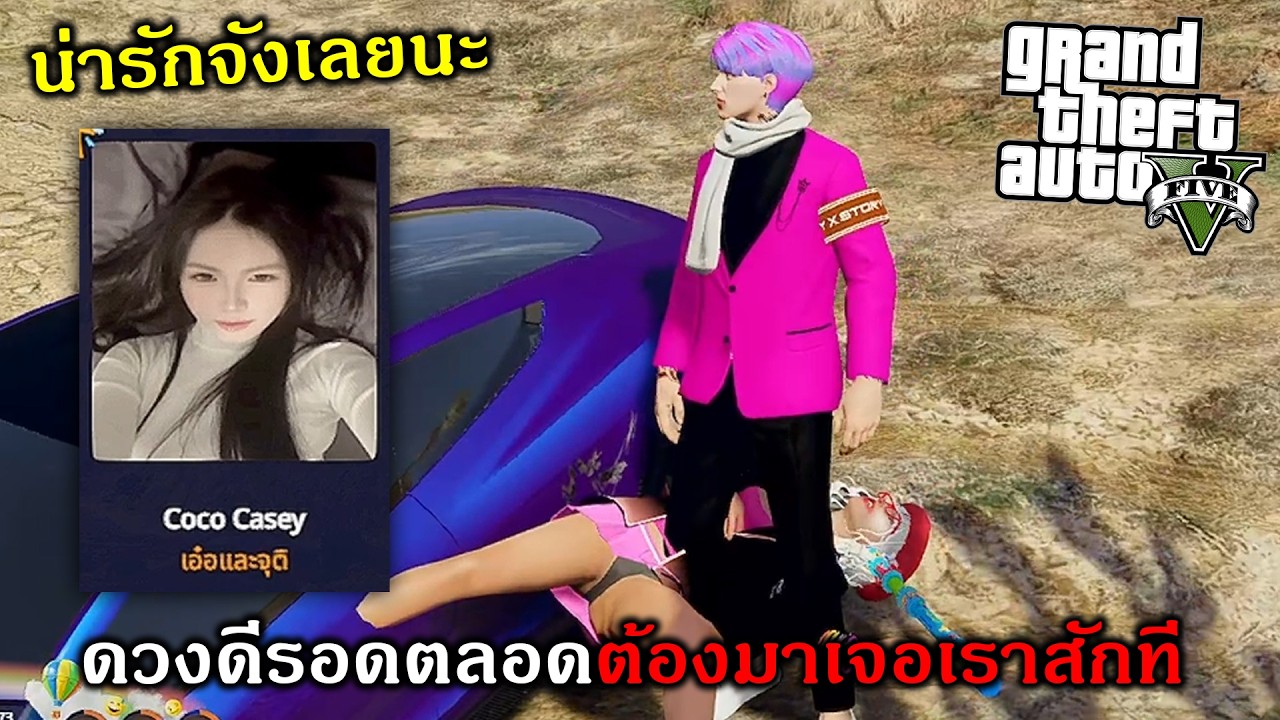 GTAV อยากเห็นศัตรูว่าจะเบิ้มแค่ไหนเลยจัดไป 1 ที