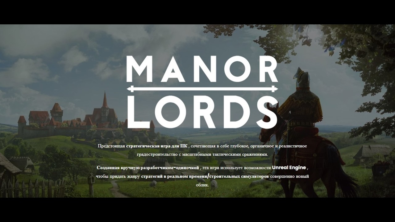 Manor Lords