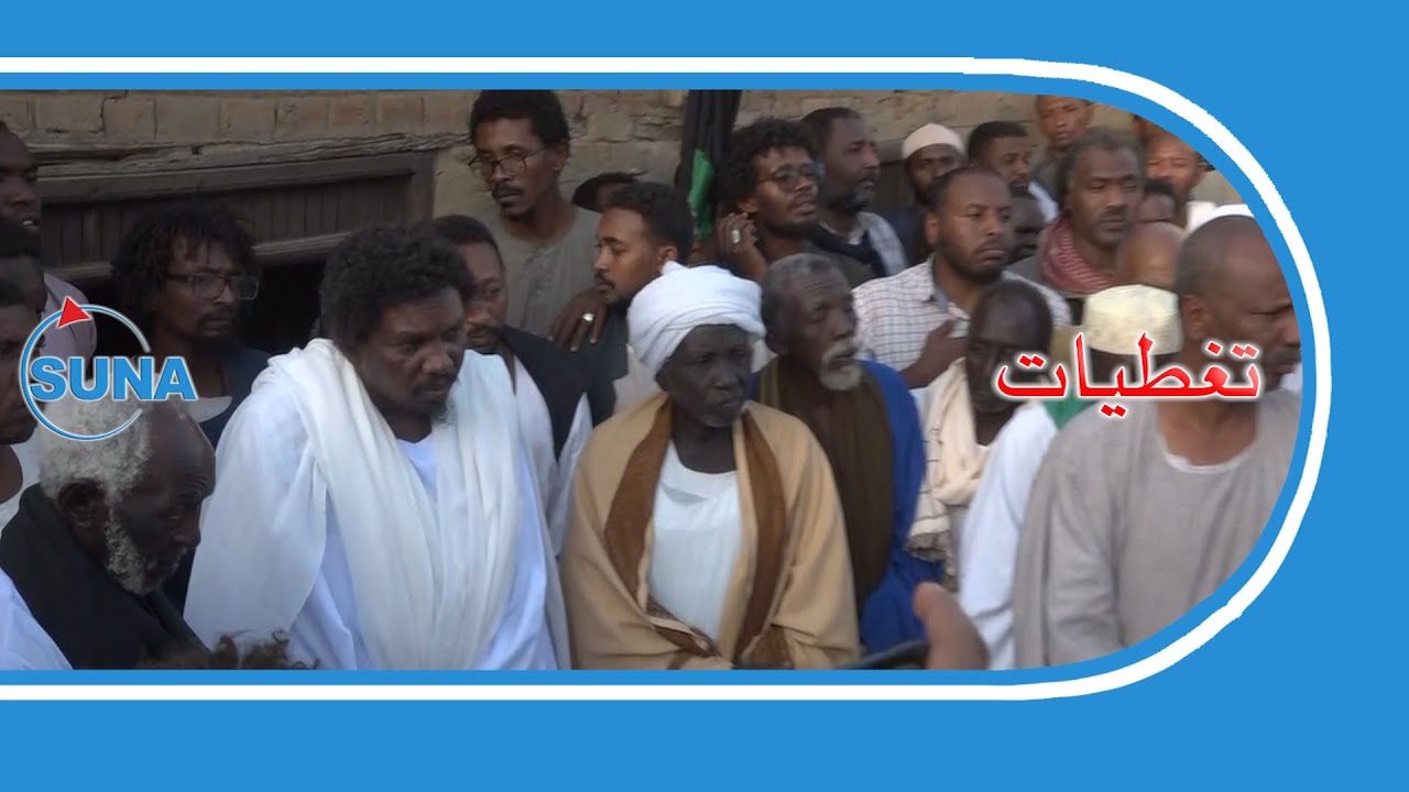 #السودان#سوناl طيبة الشيخ عبدالباقي رائدة وحدة السودان