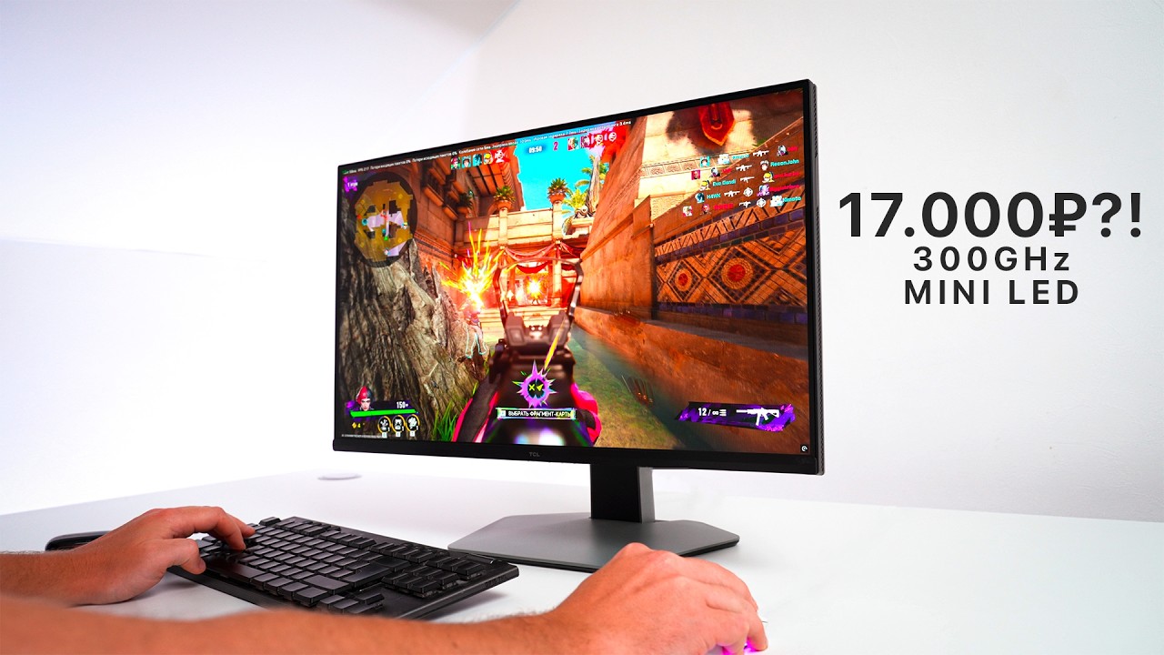 Доступный QD Mini LED монитор TCL 25G64 с 300 Гц. Я не ожидал такого за эту цену!