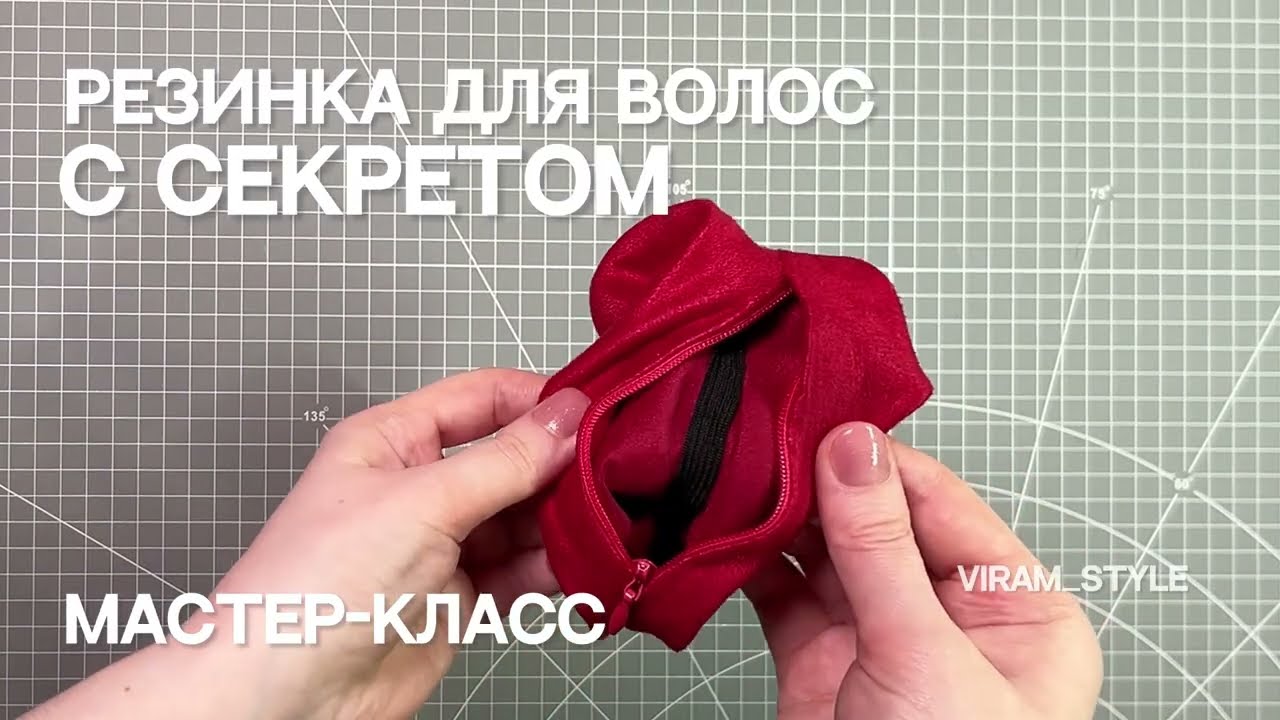 Резинка для волос с молнией мастер - класс 