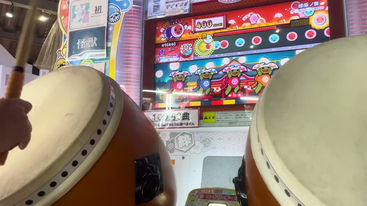 燎原ノ舞 全良！