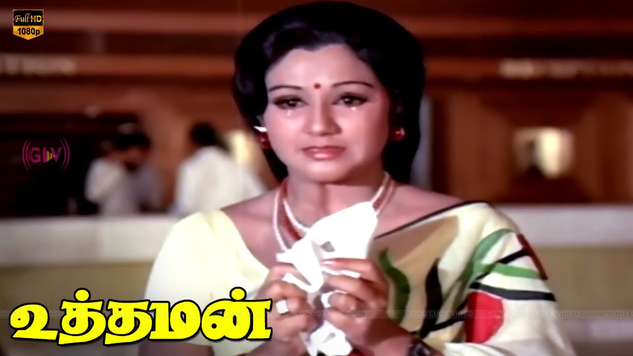 Sivaji Ganesan, Manjula | Uththaman Tamil Old Movie | K. V. Mahadevan | Best Scenes | HD Video