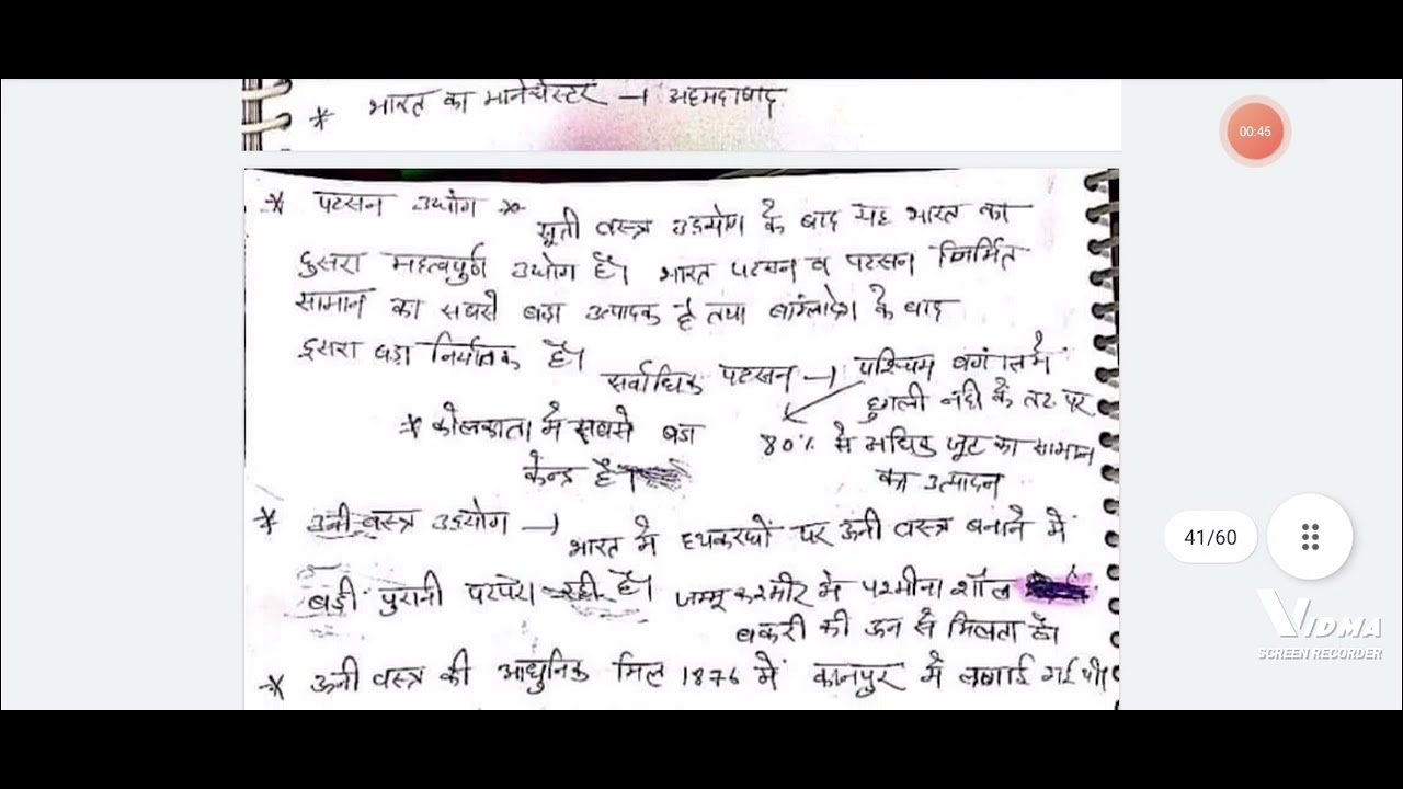 |ऊर्जा संसाधन| class 10th ncert notes #class_10th all class notes pdf download