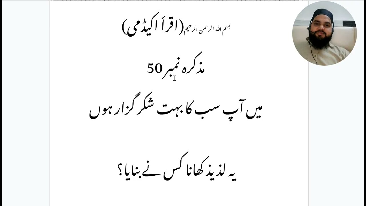 Muzakkirah 50, 