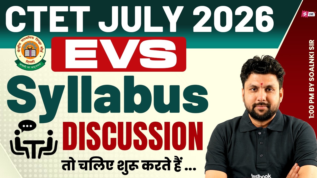 CTET Syllabus 2026 | CTET EVS Syllabus 2026 | CTET EVS Syllabus Paper 2 & 1 By Solanki Sir