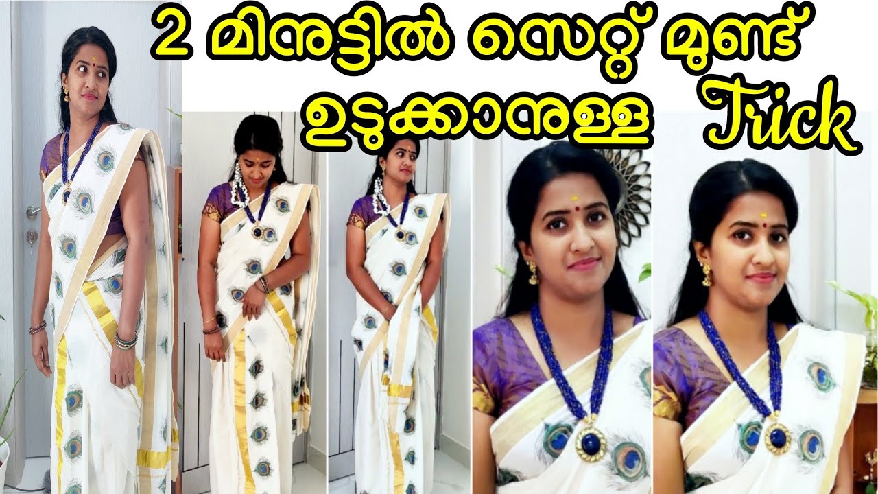 സെറ്റ് മുണ്ട് ഉടുക്കാൻ പഠിക്കാം I How to wear Set Mundu in malayalam I Saree drape #anu #vishu
