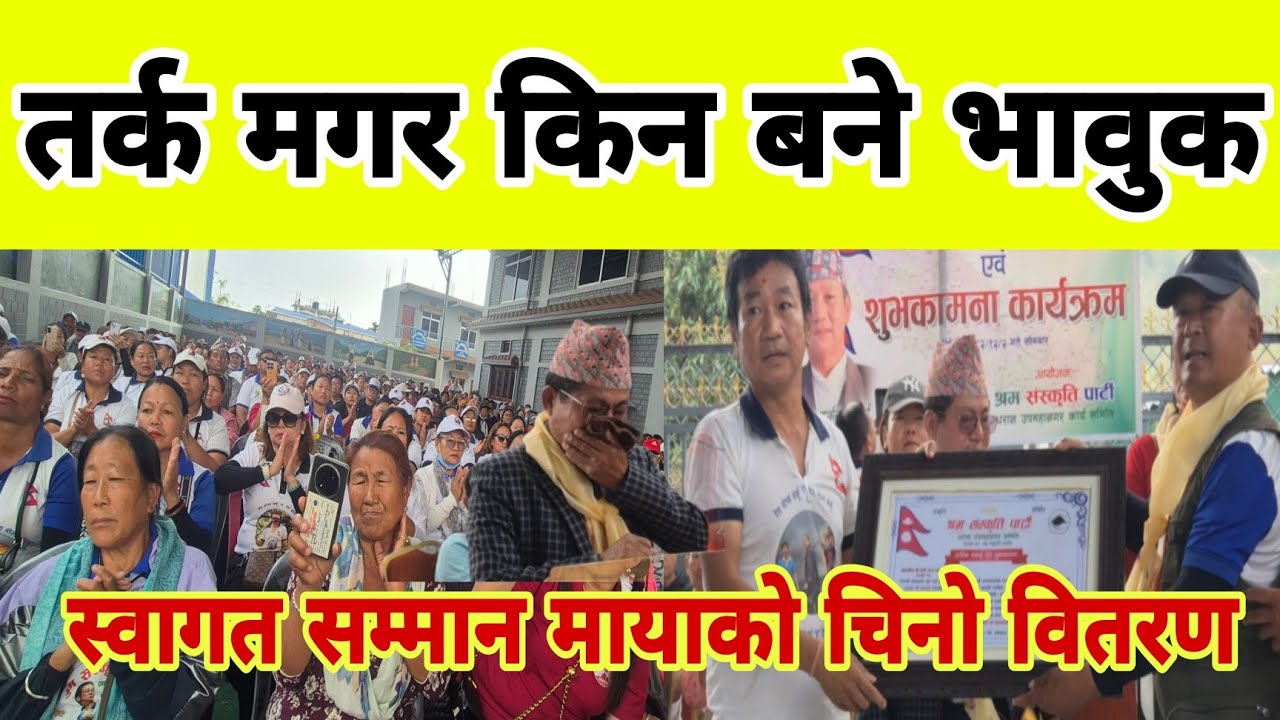 स्वागत सम्मान मायाको चिनो वितरण 