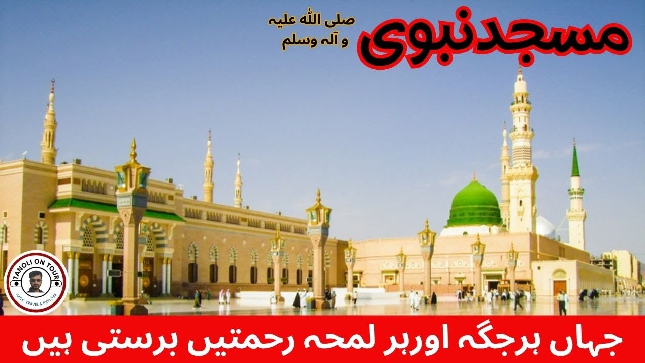 Tour of Masjid E Nabvi ﷺ | Madina Munawwara 2025 |Tanoli on Tour| #madinah #madina #madinasharif