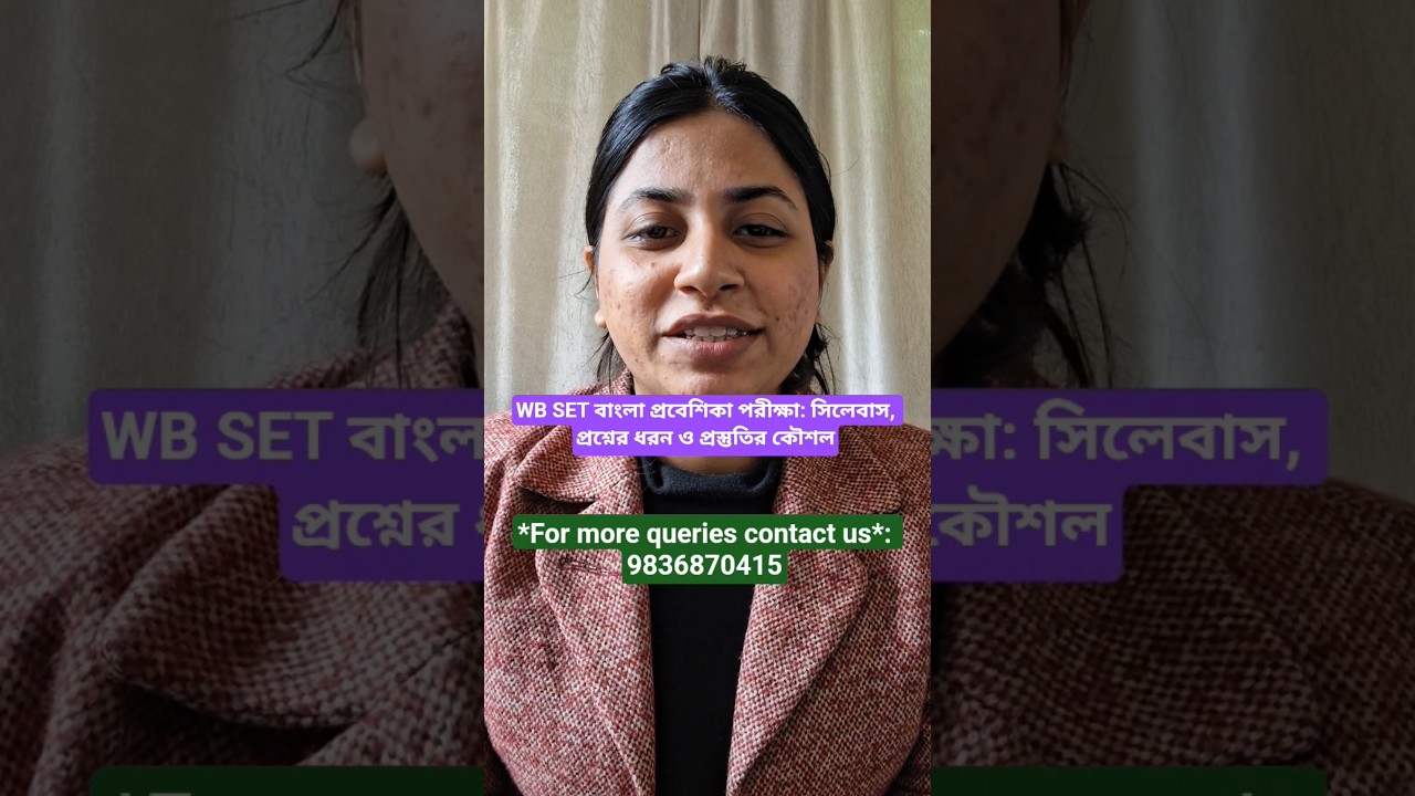 WB SET Bengali Entrance Exam Syllabus, Pattern and Preparation Strategy | WBSET 