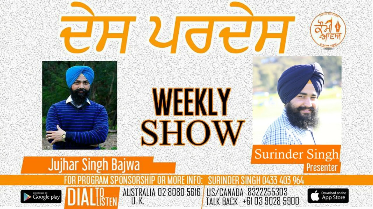 05-06-2018 Australian Immigration News By Jujhar Bajwa In Surinder Singh Show On Qaumi Awaaz Radio