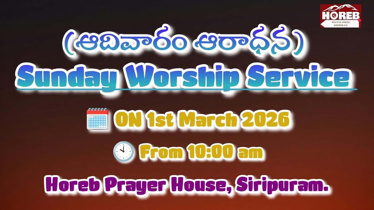SUNDAY WORSHIP SERVICE (01-03-2026) HOREB PRAYER HOUSE, SIRIPURAM,