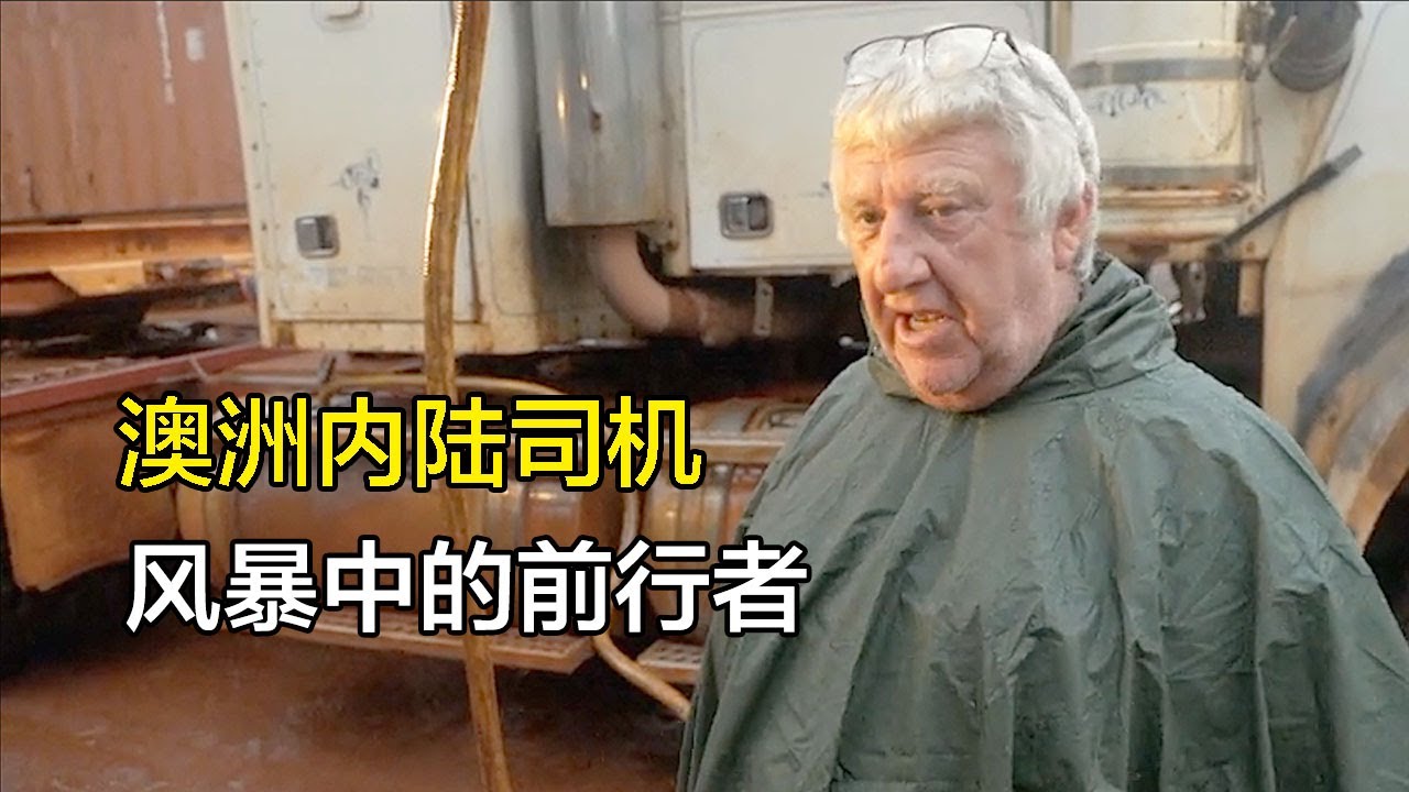 澳洲老司机雨季往返数千公里，为偏远社区送去圣诞节快递