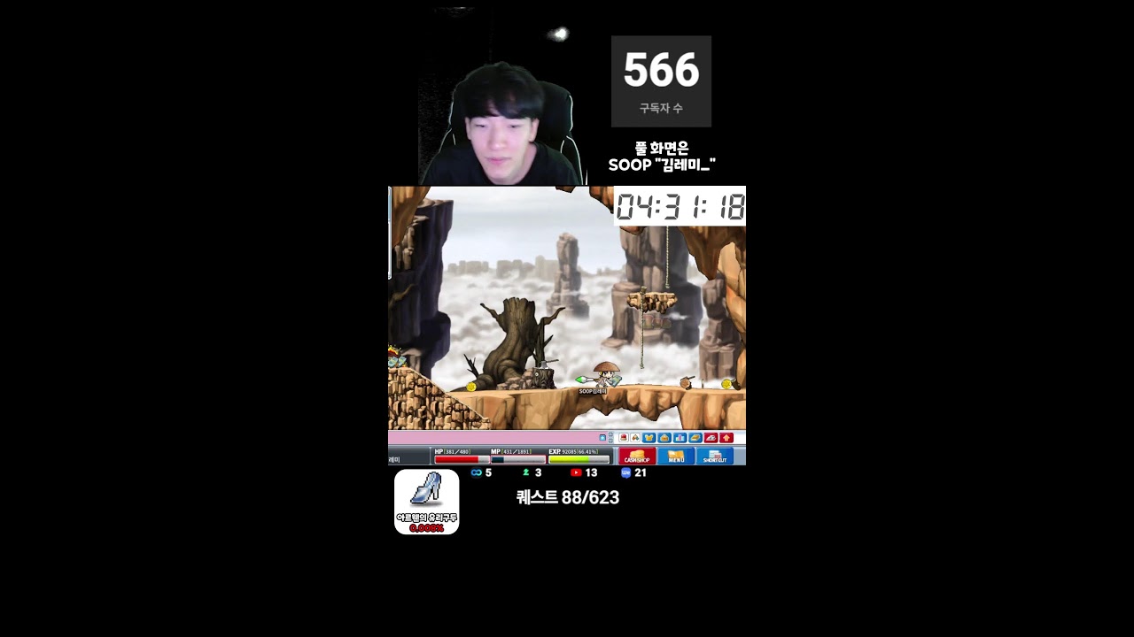 [메랜 올퀘스트] 아르웬의 유리구두 노방종 드랍율 0.008%^^