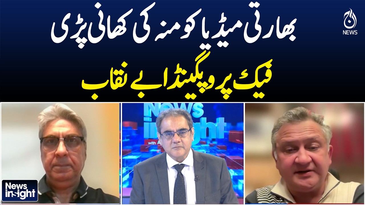 Indian Media Propaganda Exposed | Pakistan Stance Vindicated | News Insight