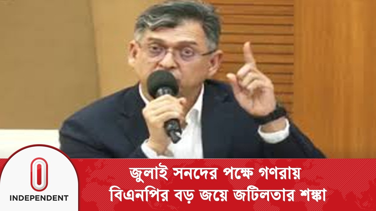 ৩১ দফা ও জুলাই সনদে চলবে রাষ্ট্র:সালাহউদ্দিন  | July Charter | Independent TV