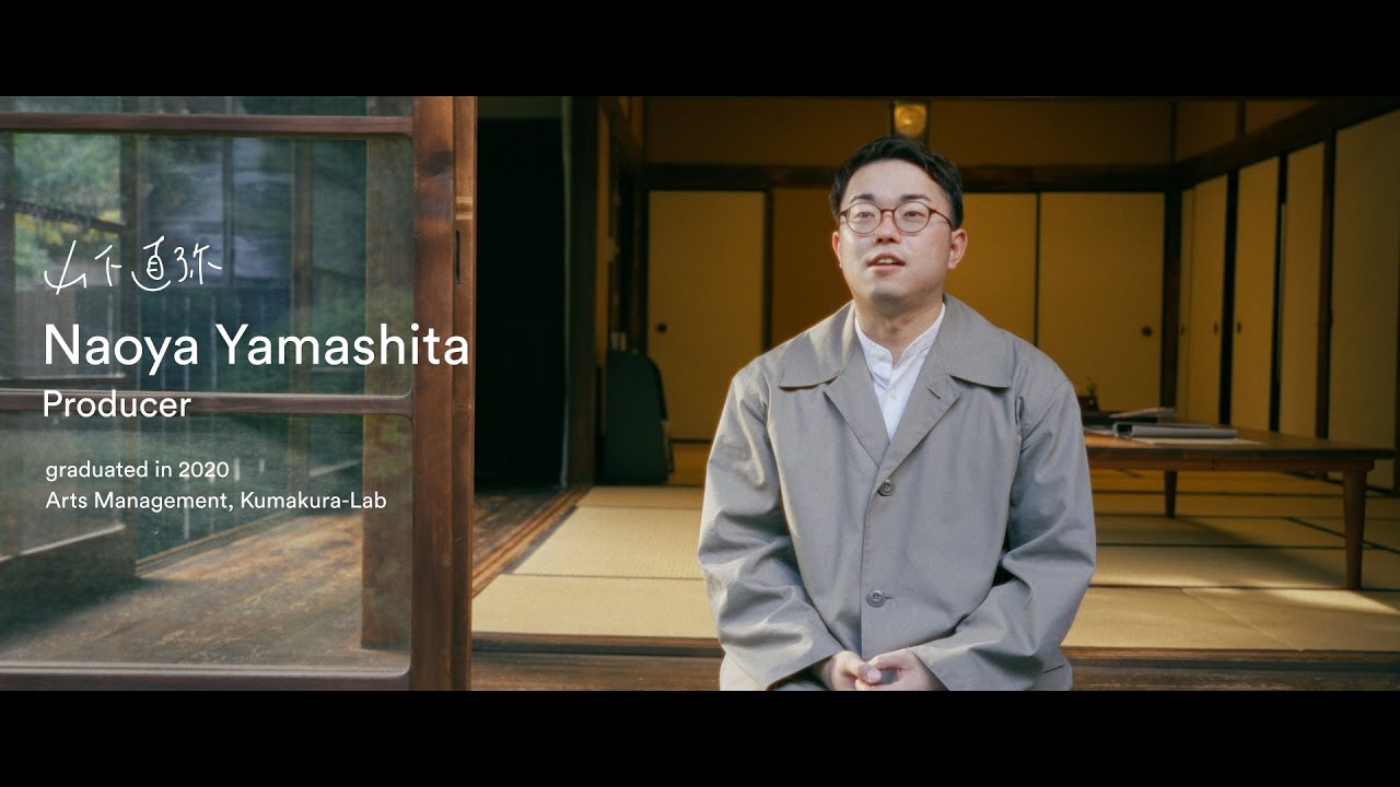 東京藝術大学国際芸術創造研究科 | GA alumni interview | Episode 1 Naoya Yamashita