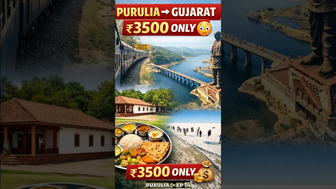 Purulia se Gujarat sirf ₹3500 😱 | Budget India Travel 🇮🇳 
